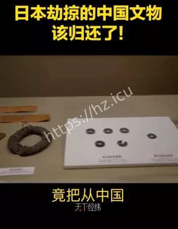 日本劫掠的中国文物